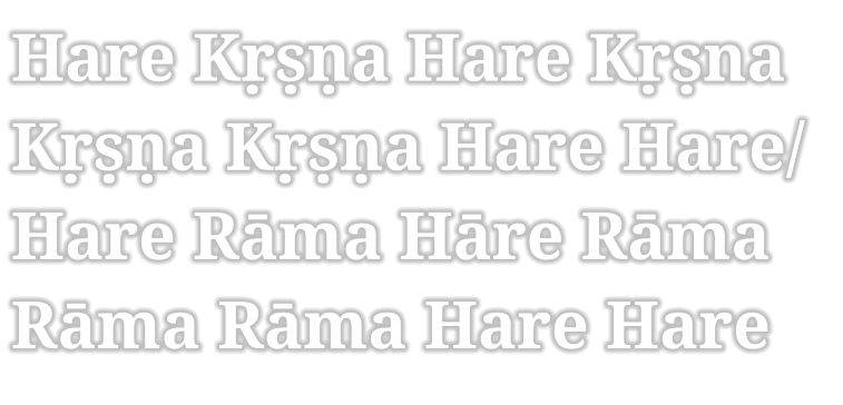 Hare Kṛṣṇa Hare KṛṣnaKṛṣṇa Kṛṣṇa Hare Hare/ Hare Rāma Hāre RāmaRāma Rāma Hare Hare
